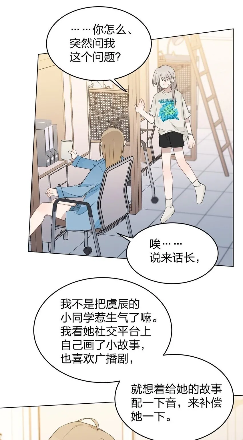 18 我不录广播剧 第2页