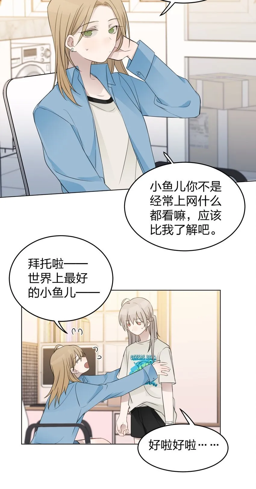 18 我不录广播剧 第3页