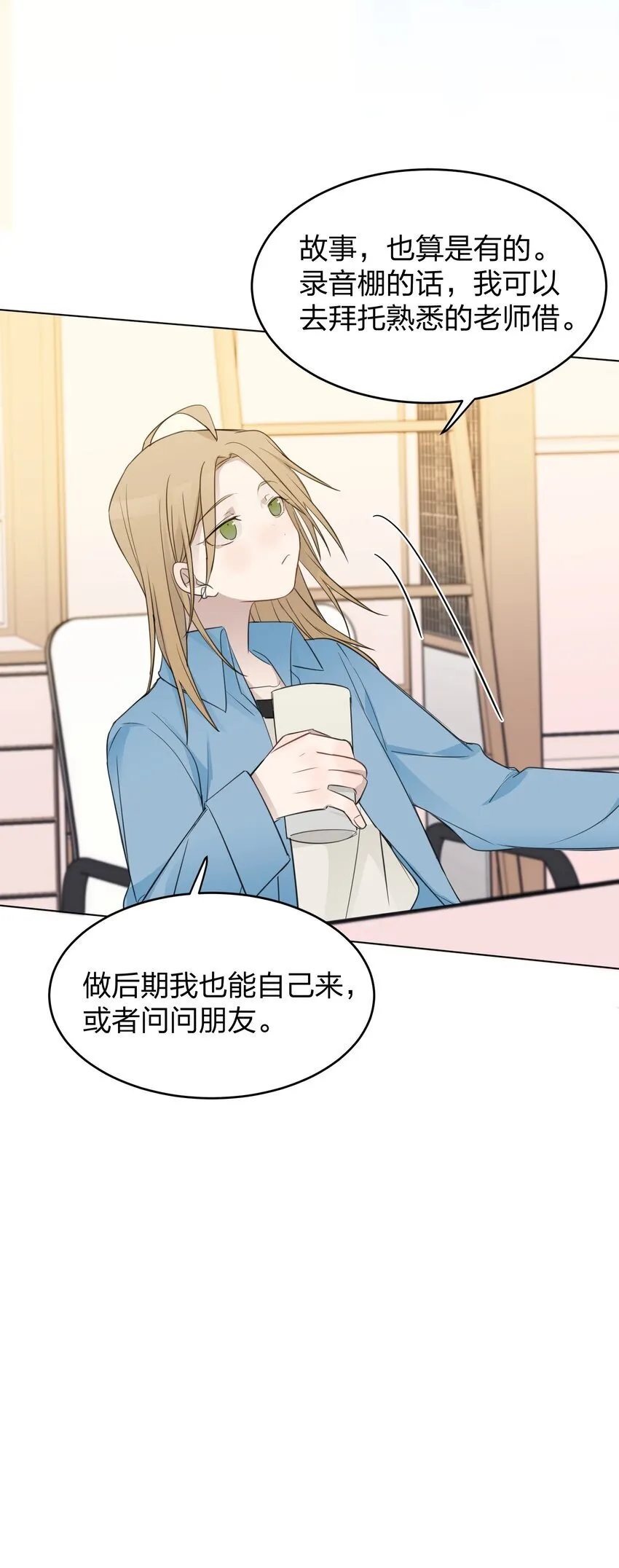 18 我不录广播剧 第7页