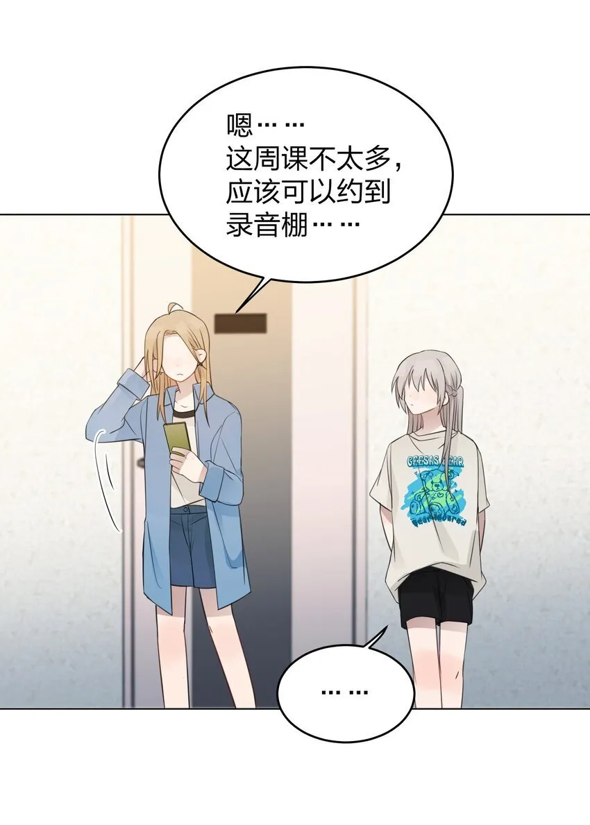 18 我不录广播剧 第12页