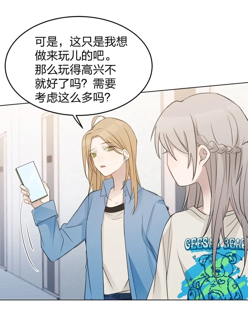 18 我不录广播剧 第14页