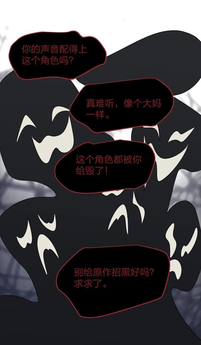 18 我不录广播剧 第17页