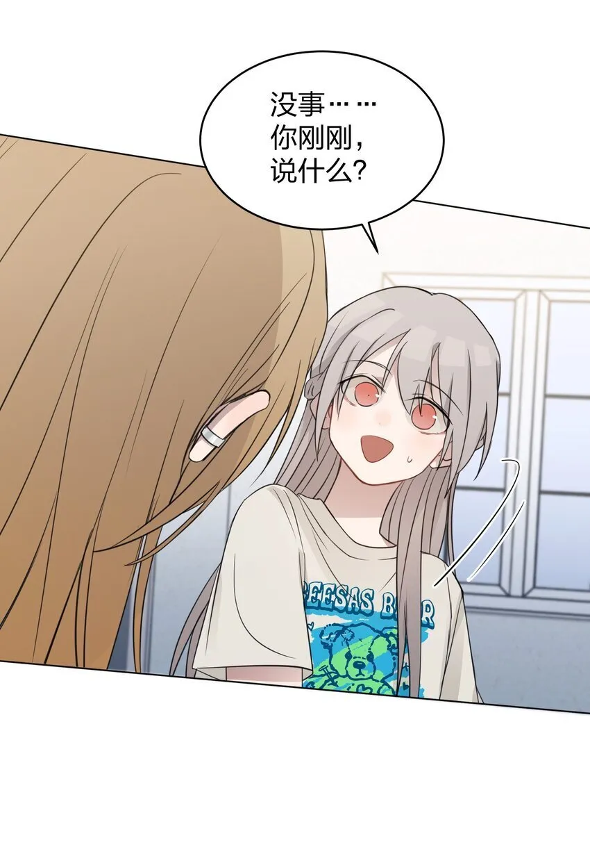 18 我不录广播剧 第20页