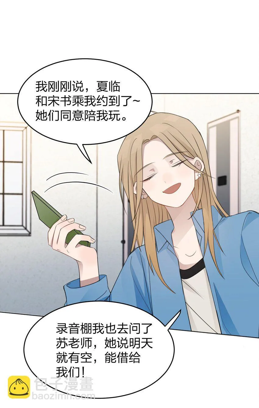 18 我不录广播剧 第21页