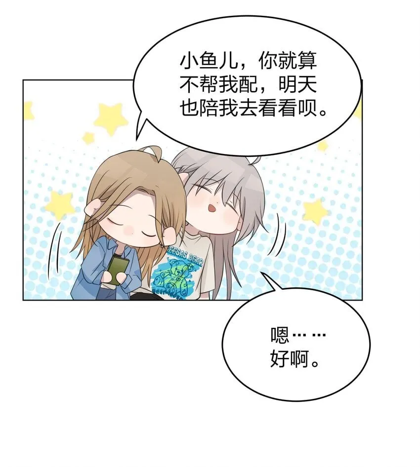 18 我不录广播剧 第22页