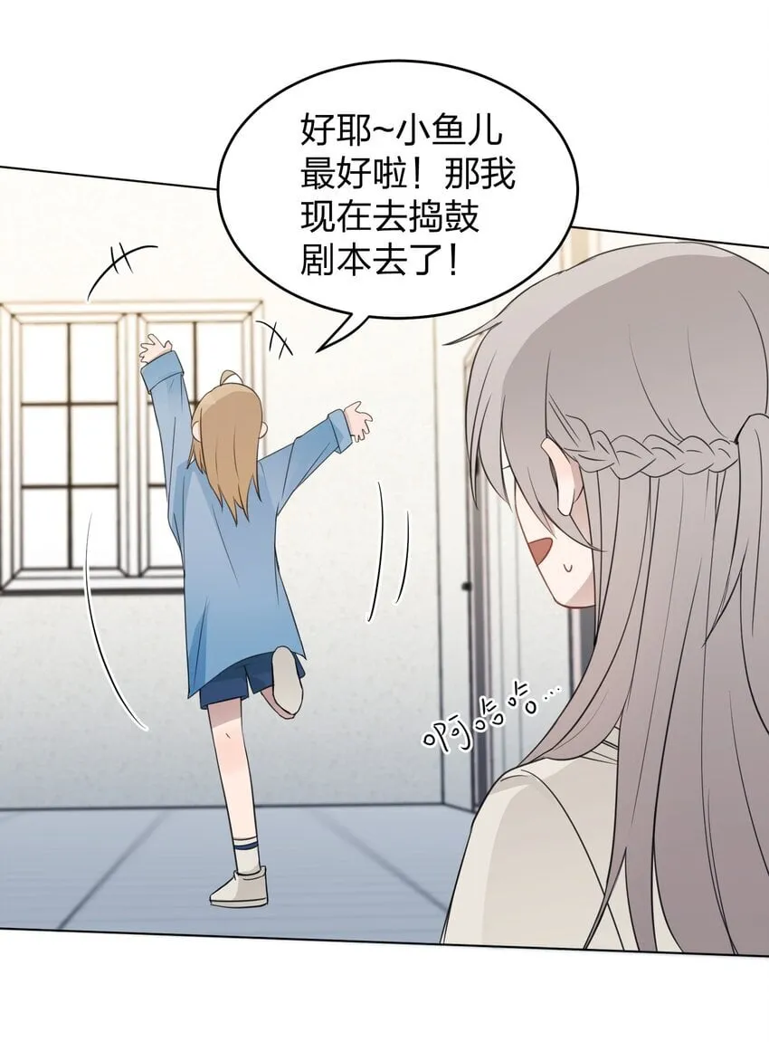 18 我不录广播剧 第23页