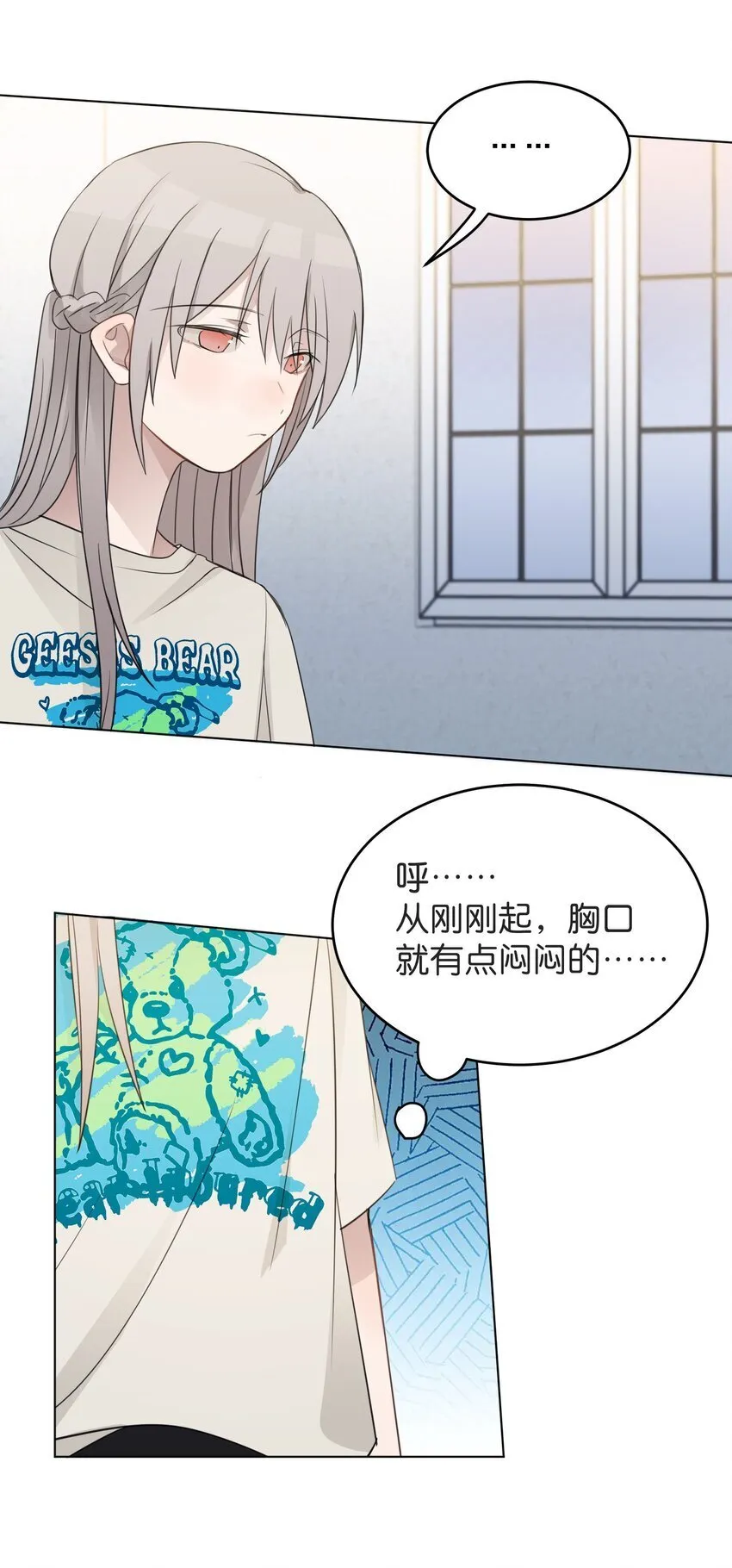 18 我不录广播剧 第24页