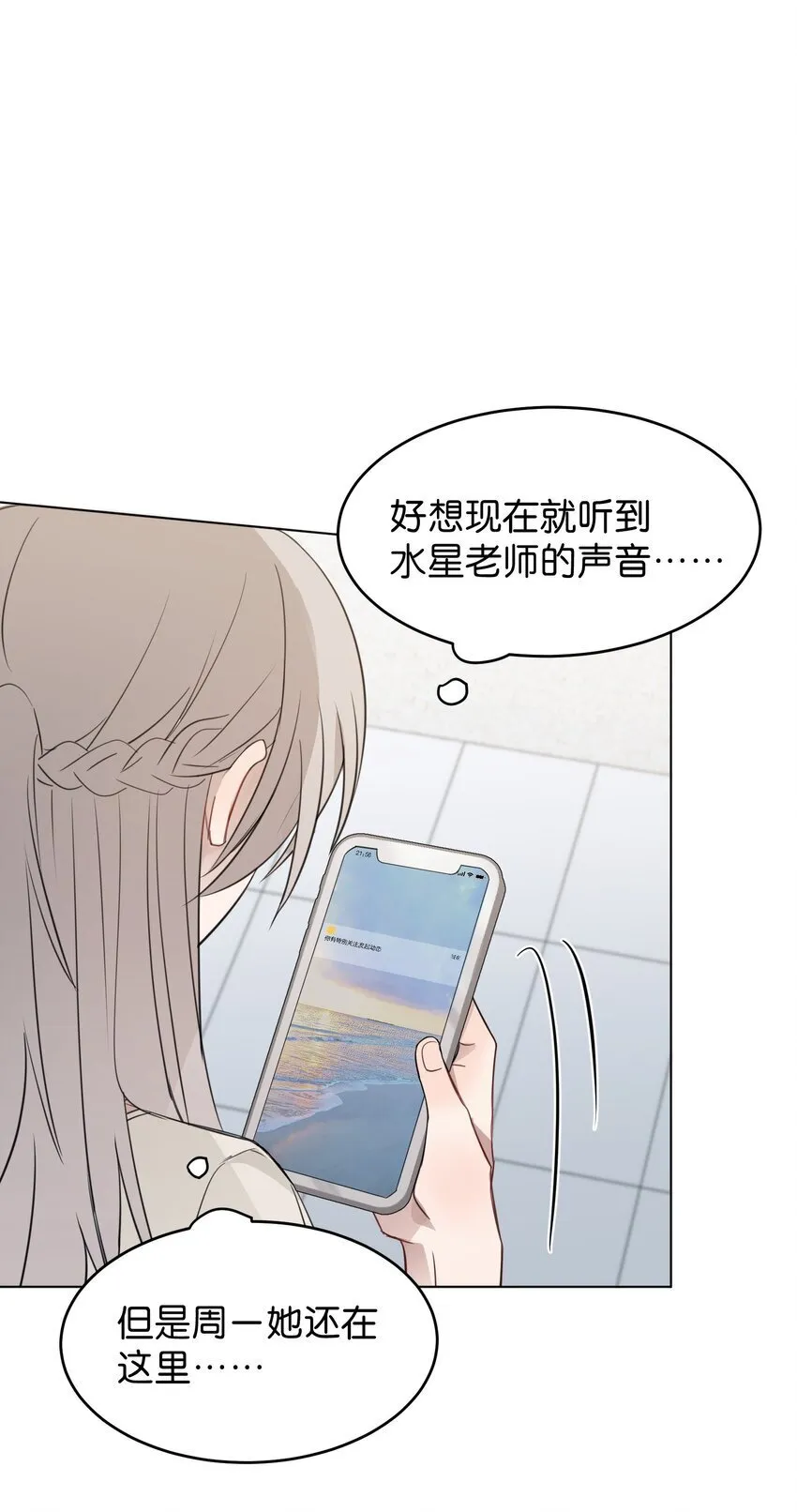 18 我不录广播剧 第25页