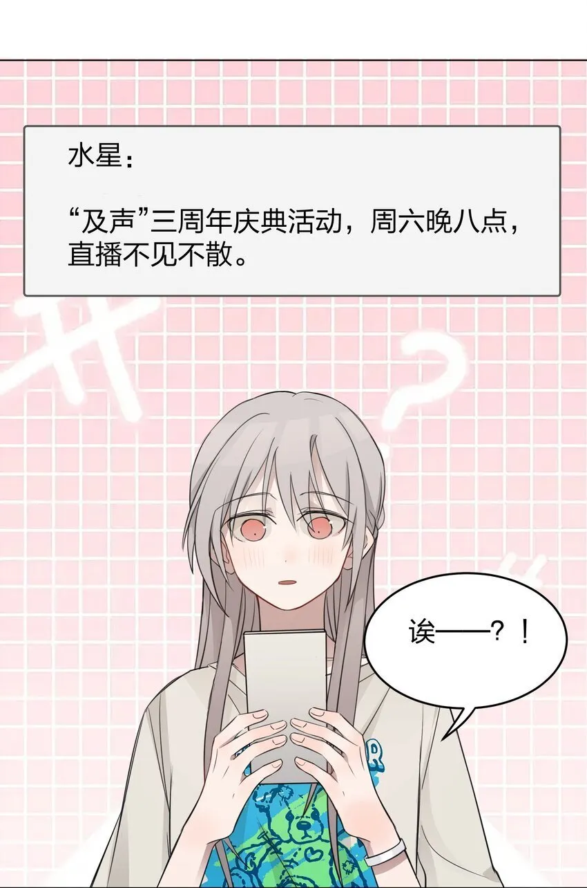 18 我不录广播剧 第27页