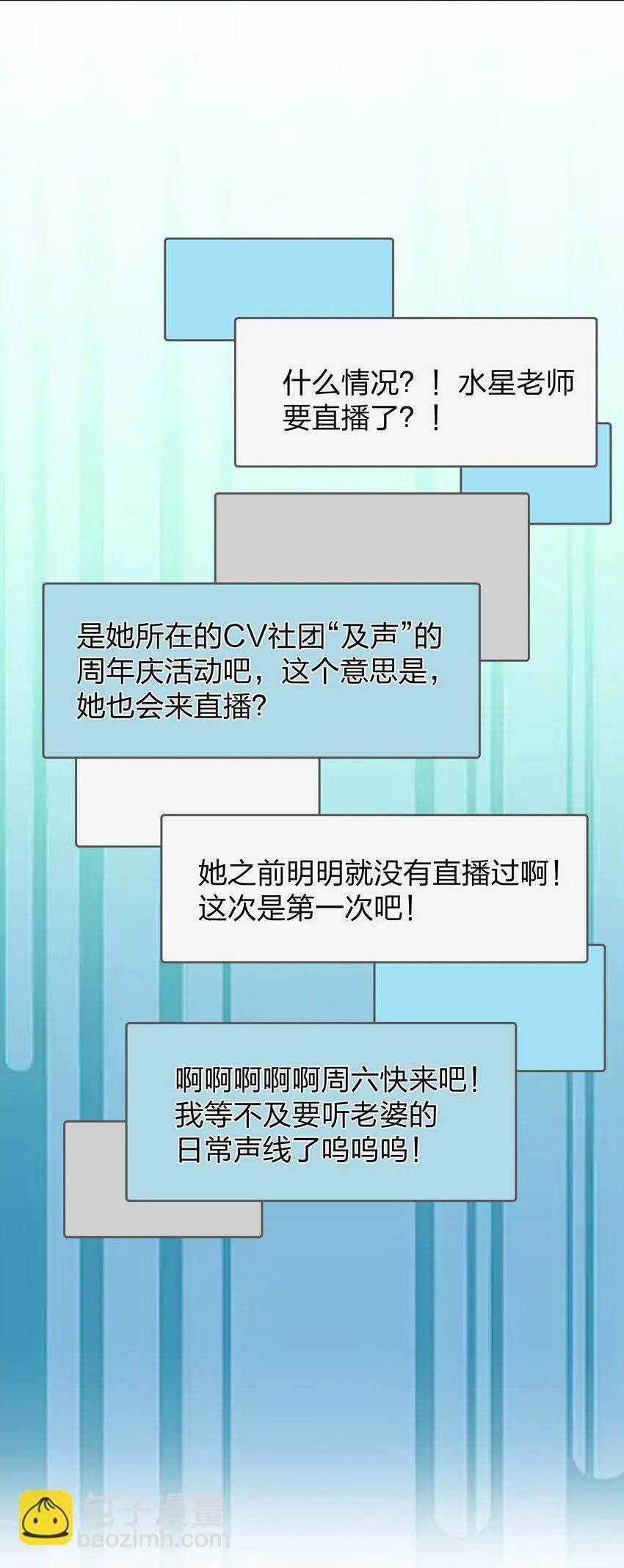 18 我不录广播剧 第28页