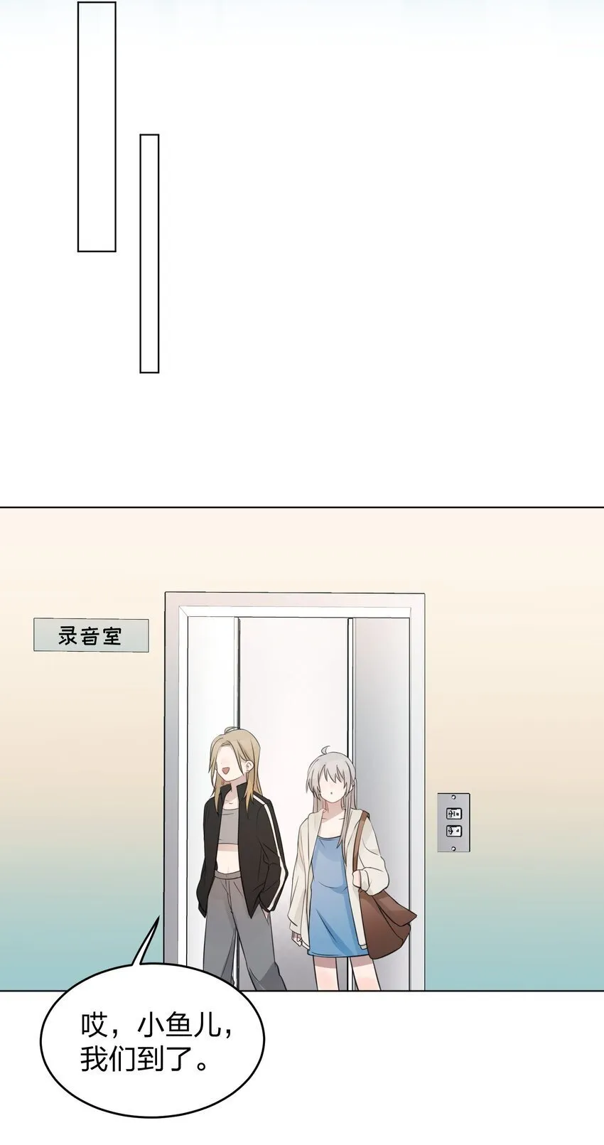 18 我不录广播剧 第29页