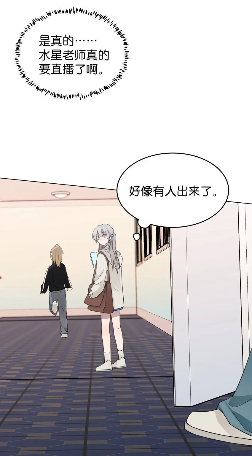 18 我不录广播剧 第33页
