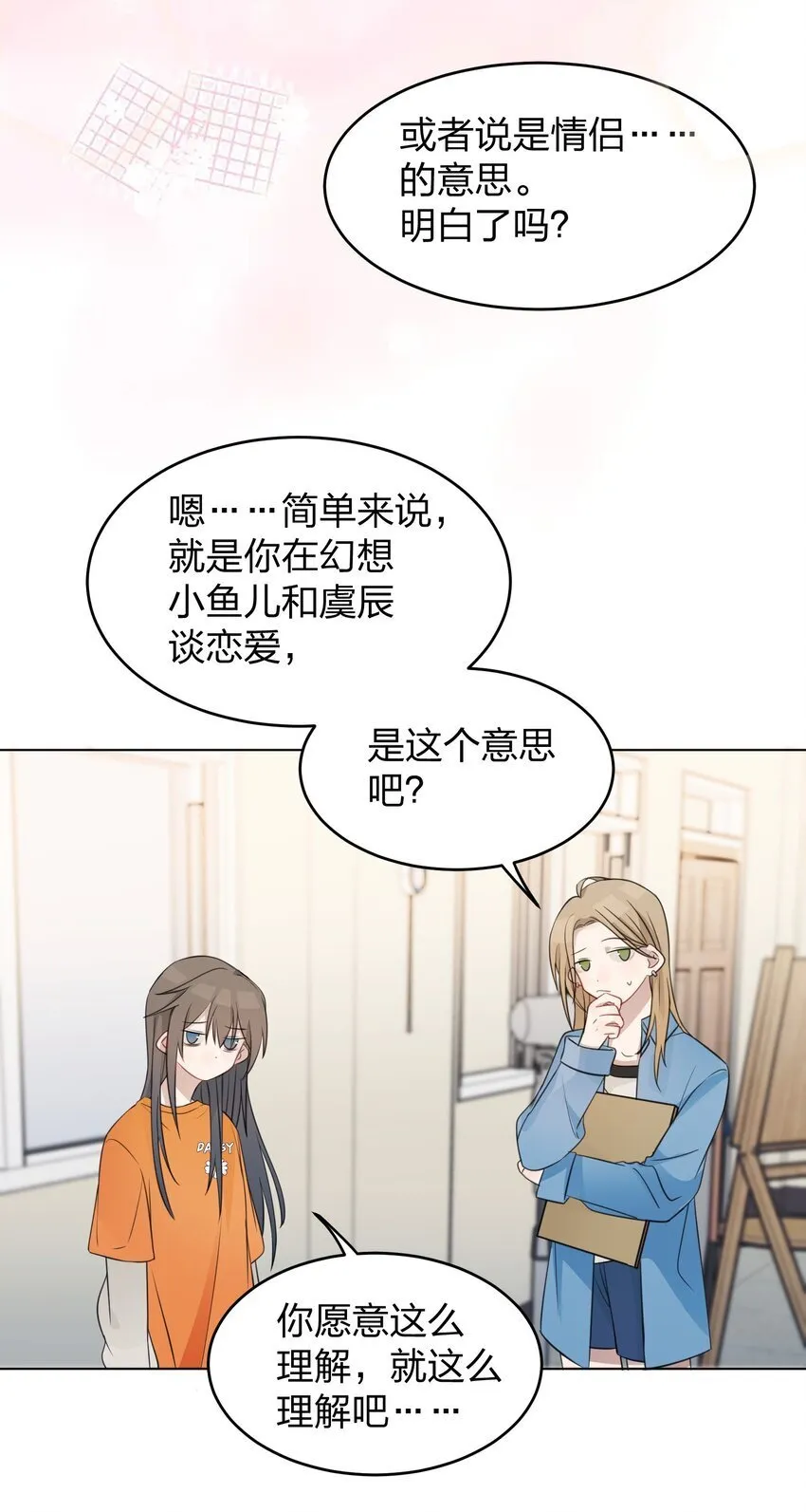017 我在嗑她俩CP 第15页