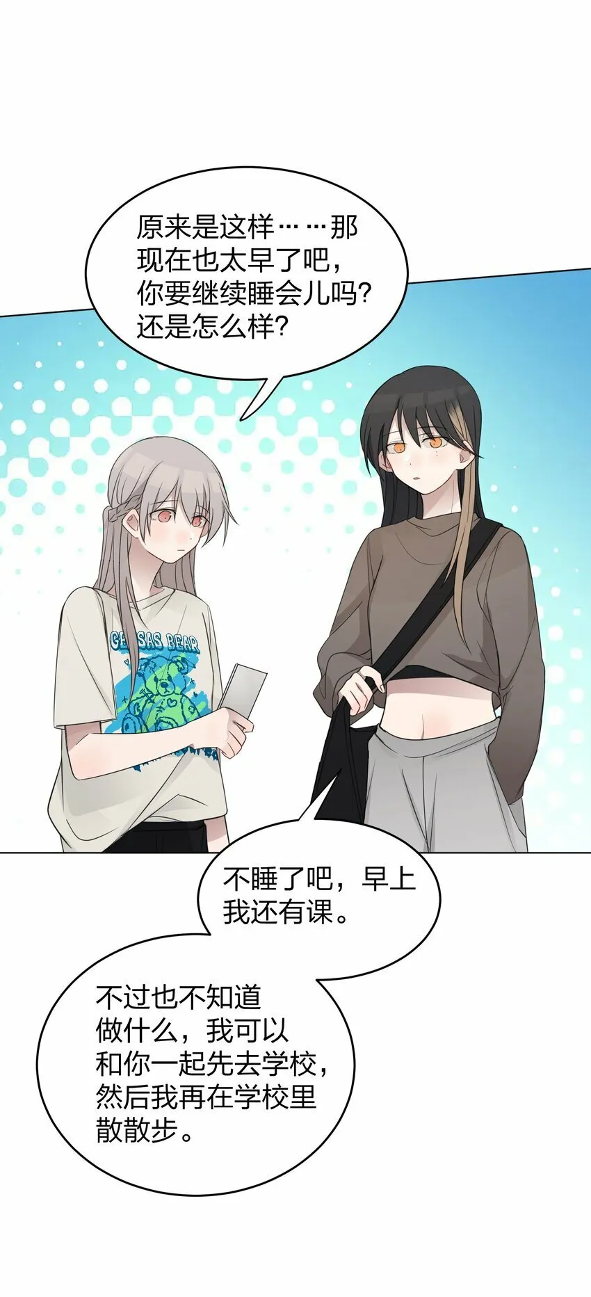 15 她是为了我，才这么早起的吗 第11页