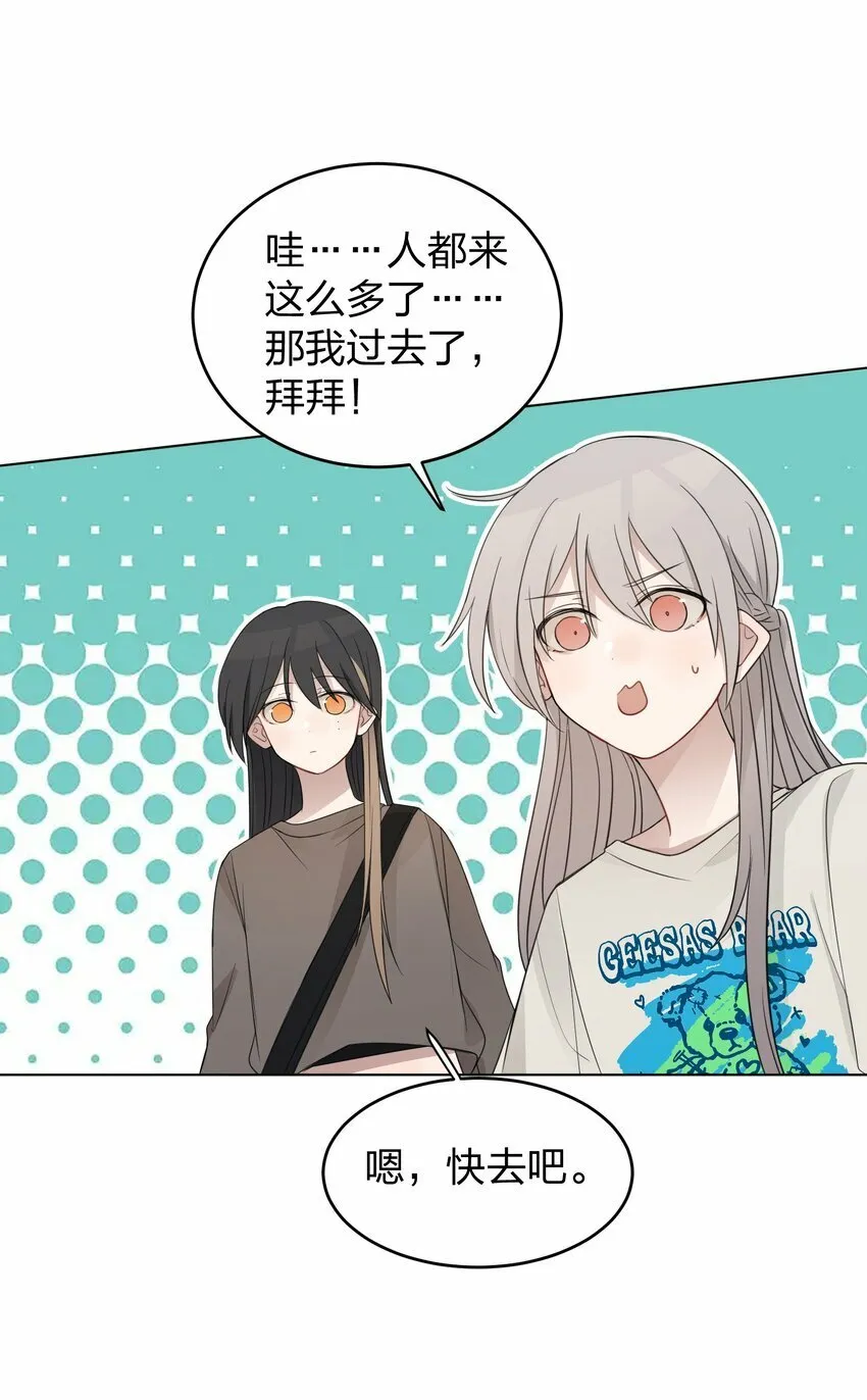 15 她是为了我，才这么早起的吗 第16页