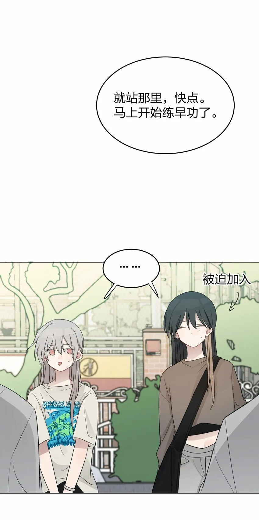 15 她是为了我，才这么早起的吗 第19页
