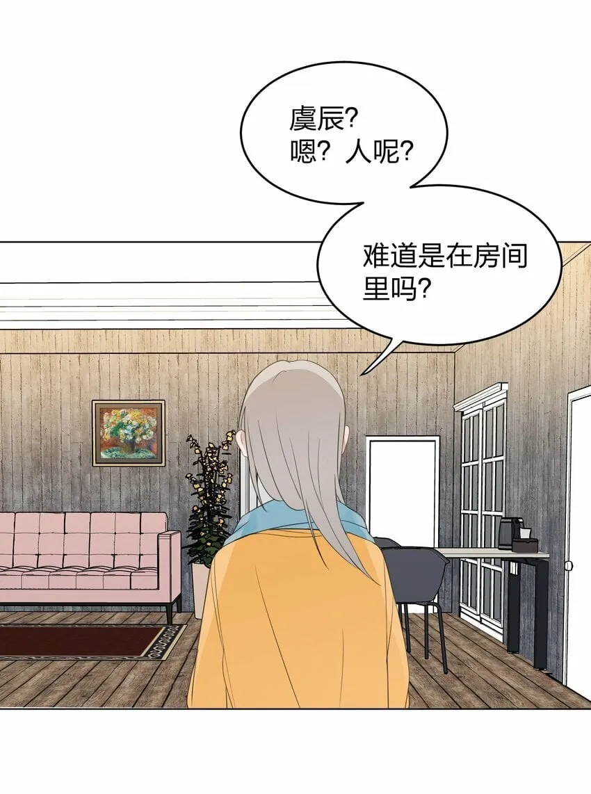 14 听故事的时候，要闭上眼睛 第4页