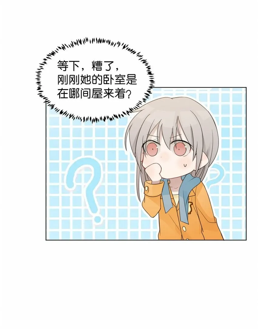 14 听故事的时候，要闭上眼睛 第5页