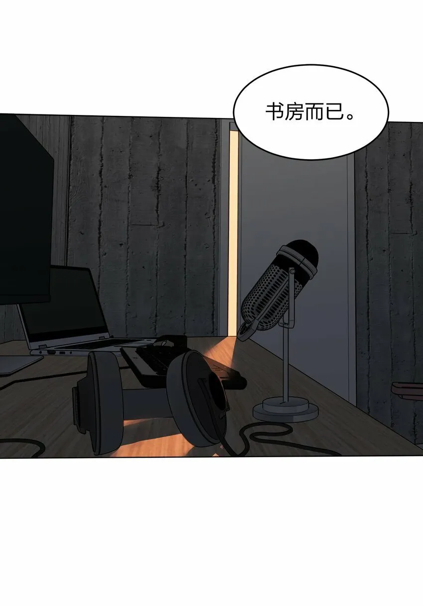 14 听故事的时候，要闭上眼睛 第10页