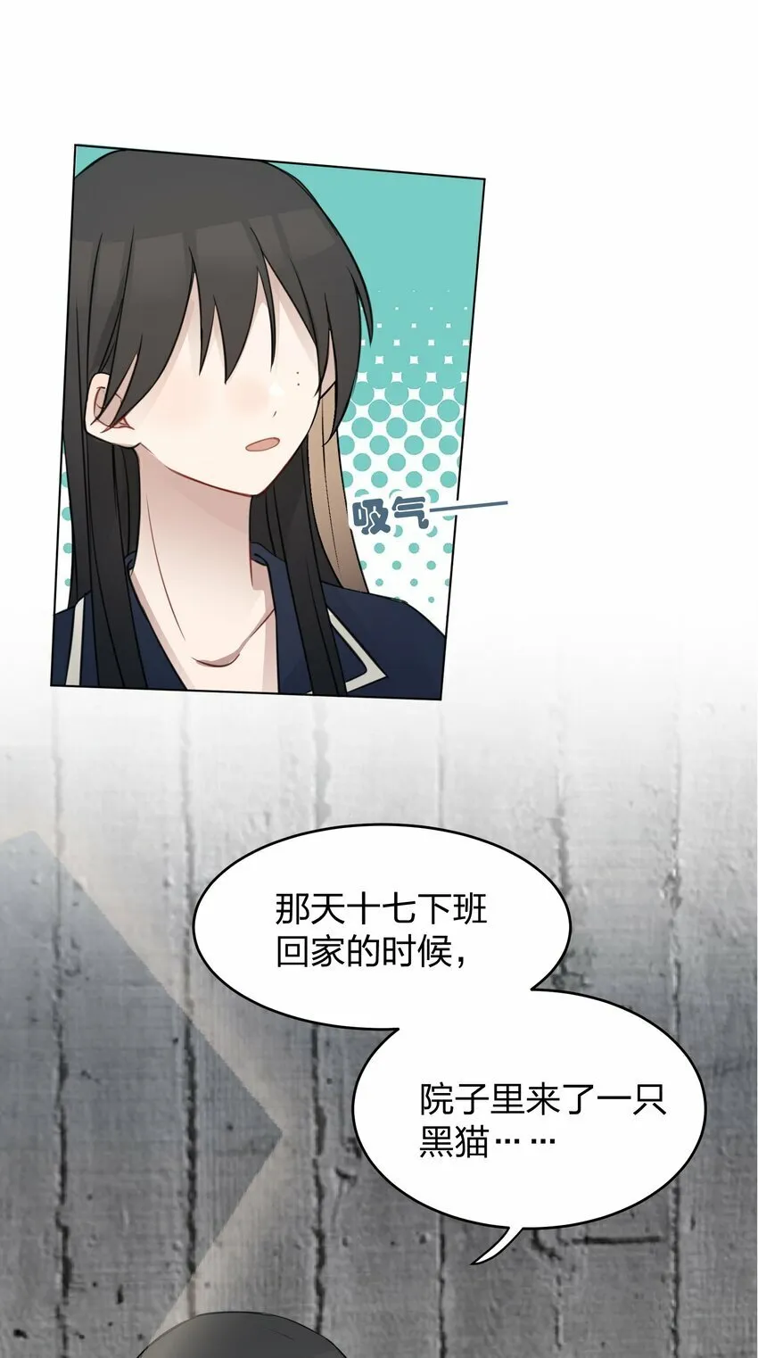 14 听故事的时候，要闭上眼睛 第22页
