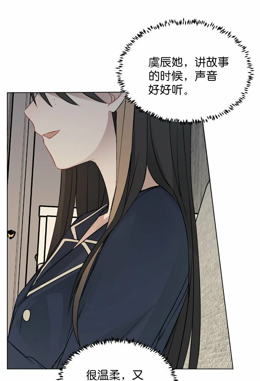 14 听故事的时候，要闭上眼睛 第27页