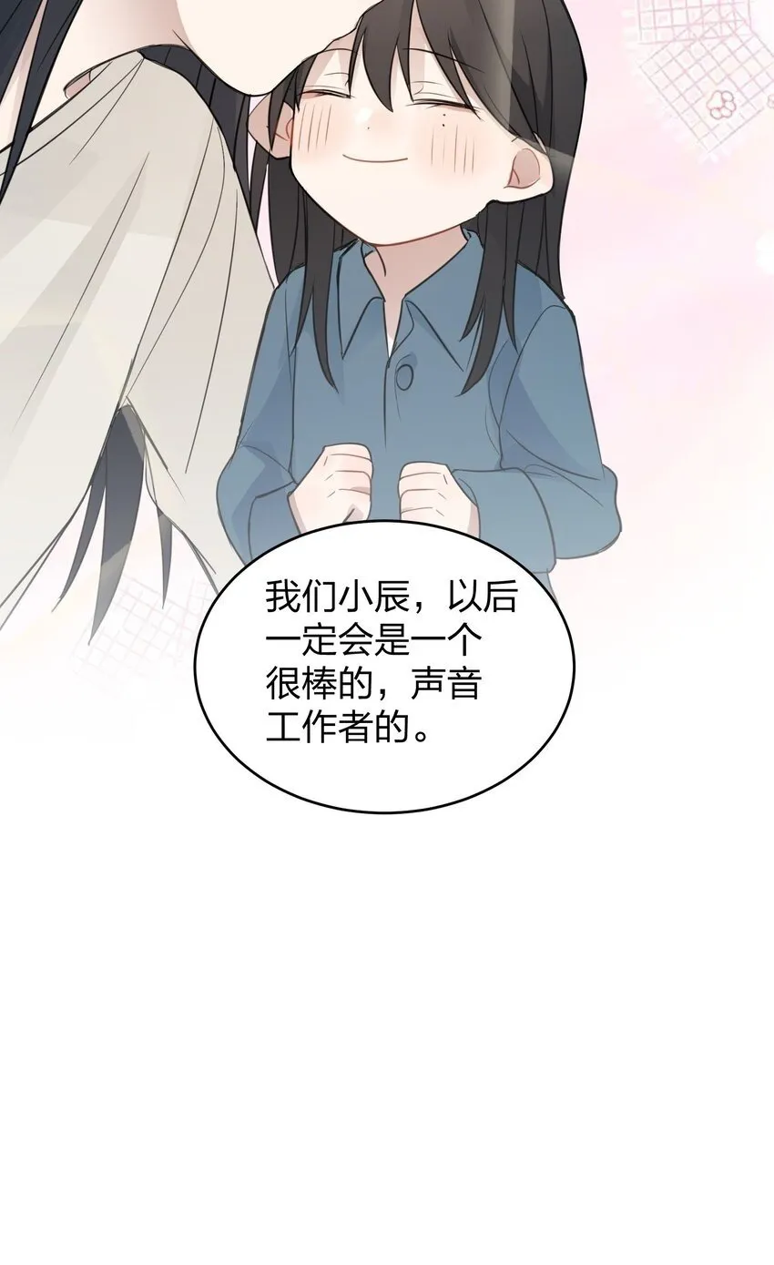 14 听故事的时候，要闭上眼睛 第35页
