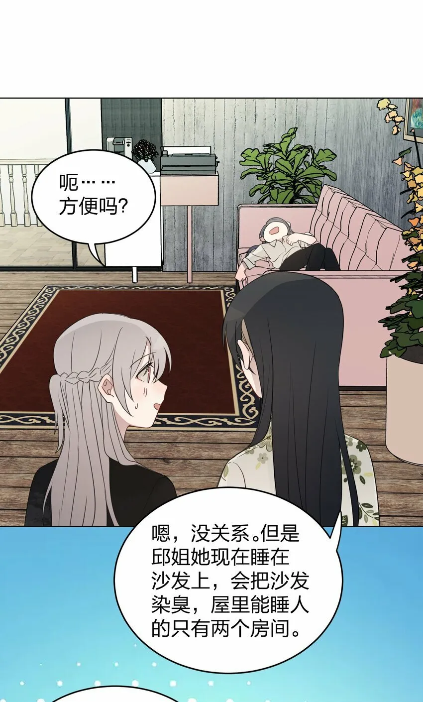 13 你可能要和我一起睡 第3页
