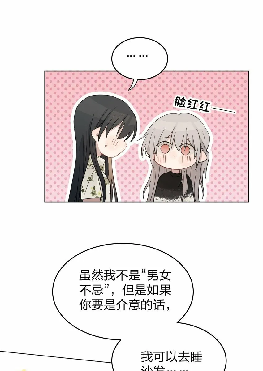 13 你可能要和我一起睡 第5页