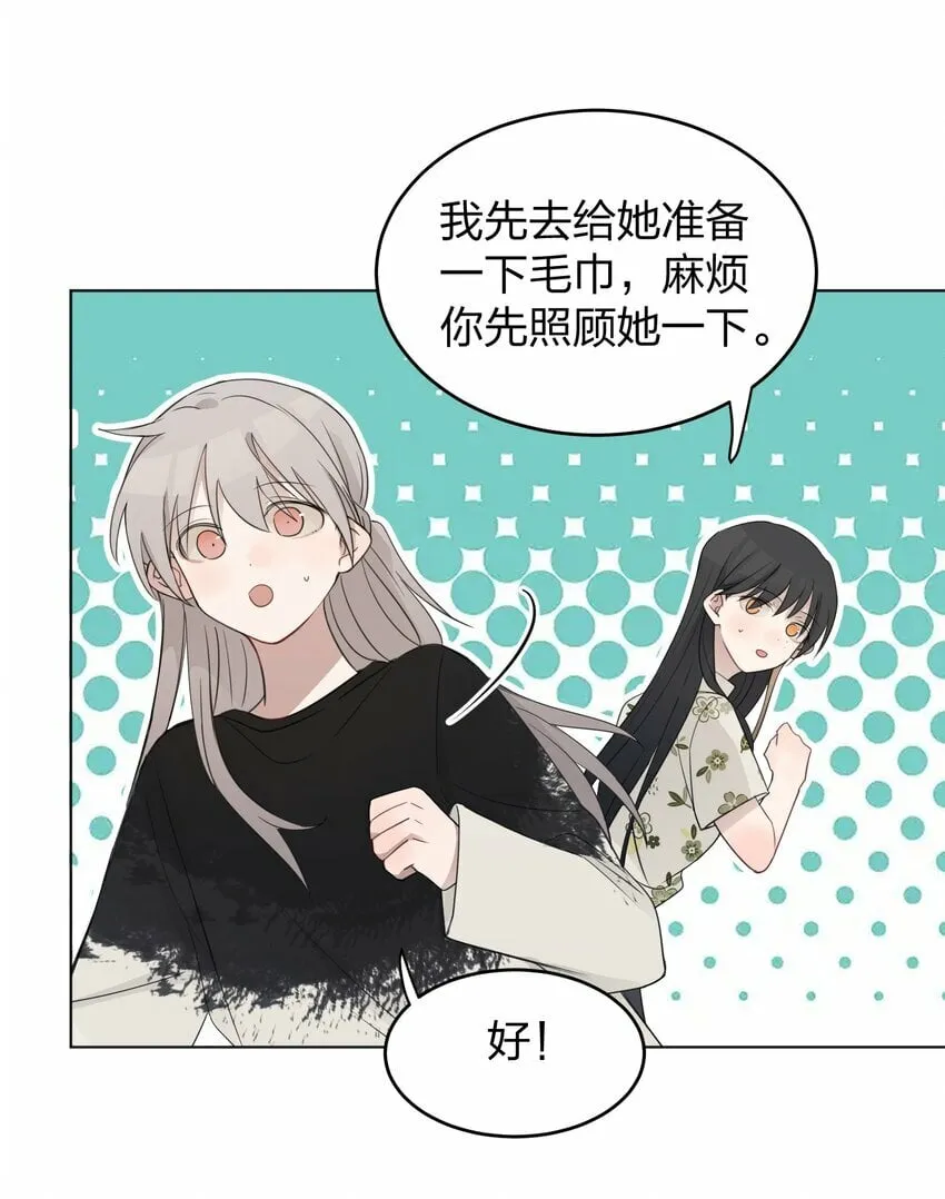 13 你可能要和我一起睡 第11页