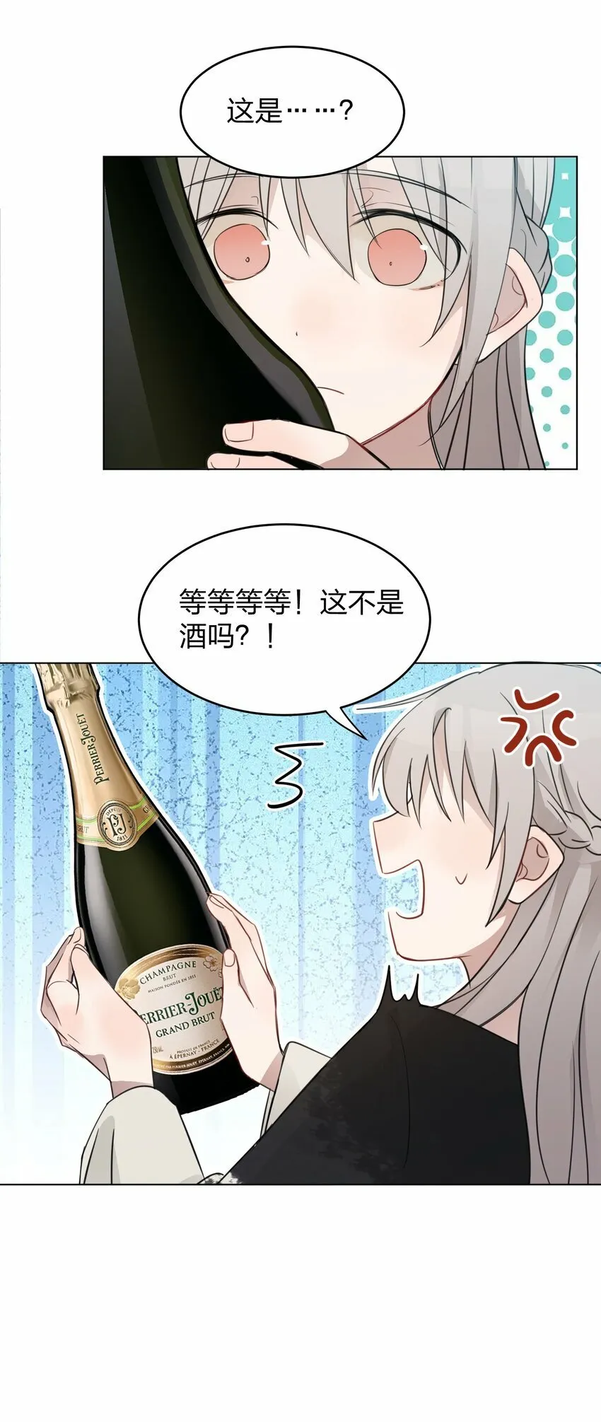 13 你可能要和我一起睡 第15页