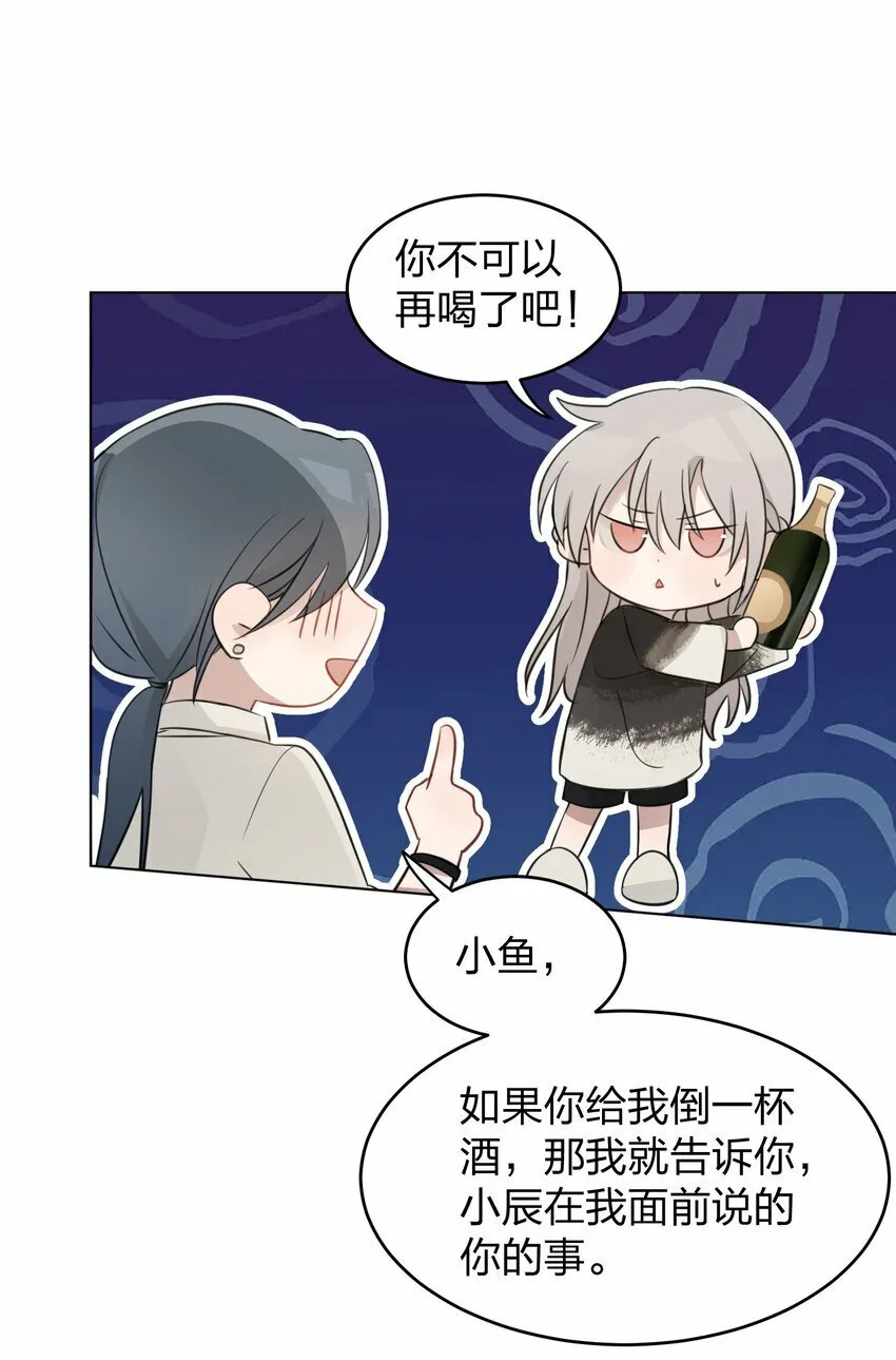 13 你可能要和我一起睡 第16页