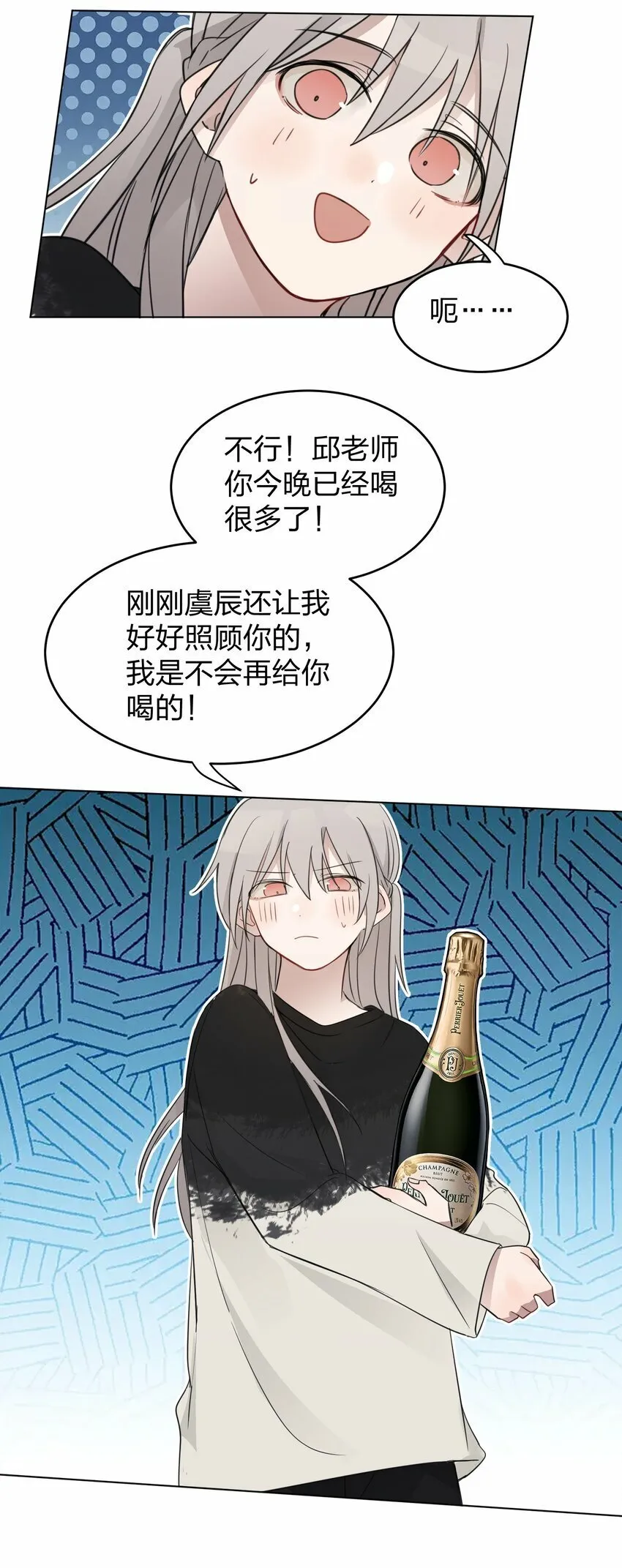 13 你可能要和我一起睡 第17页