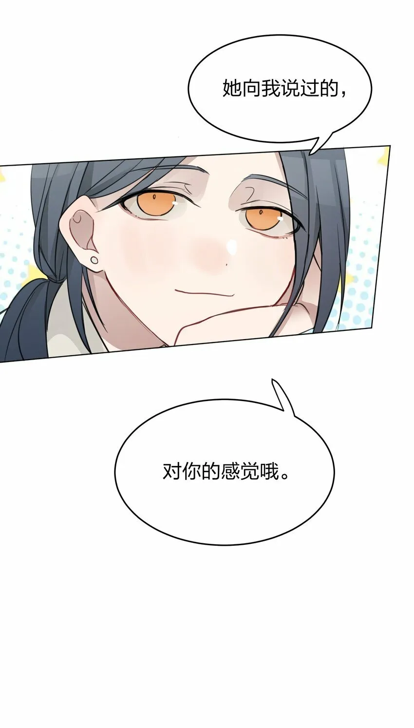 13 你可能要和我一起睡 第18页