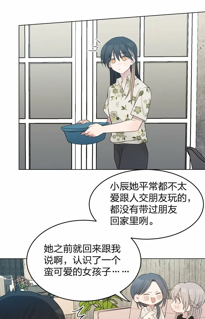 13 你可能要和我一起睡 第20页