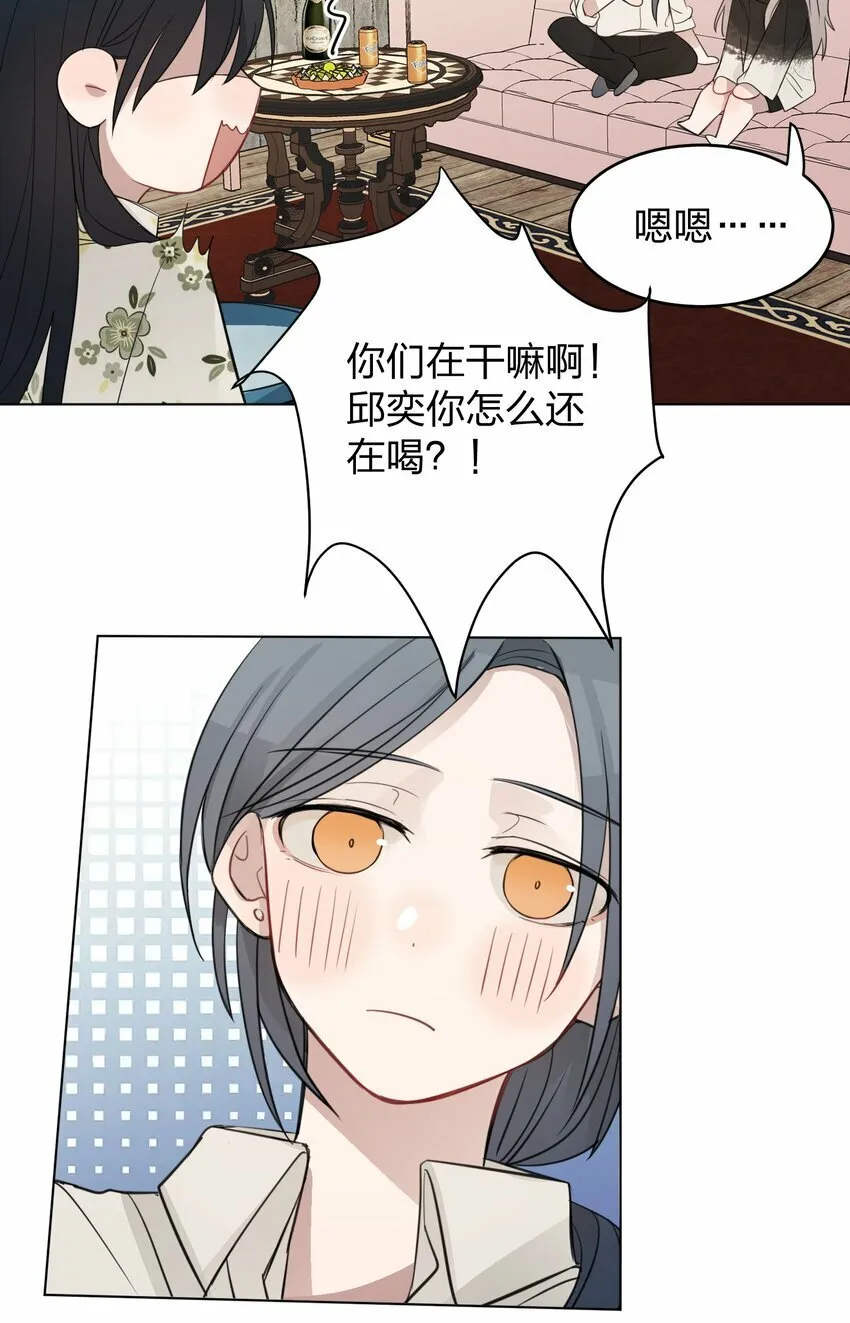 13 你可能要和我一起睡 第21页
