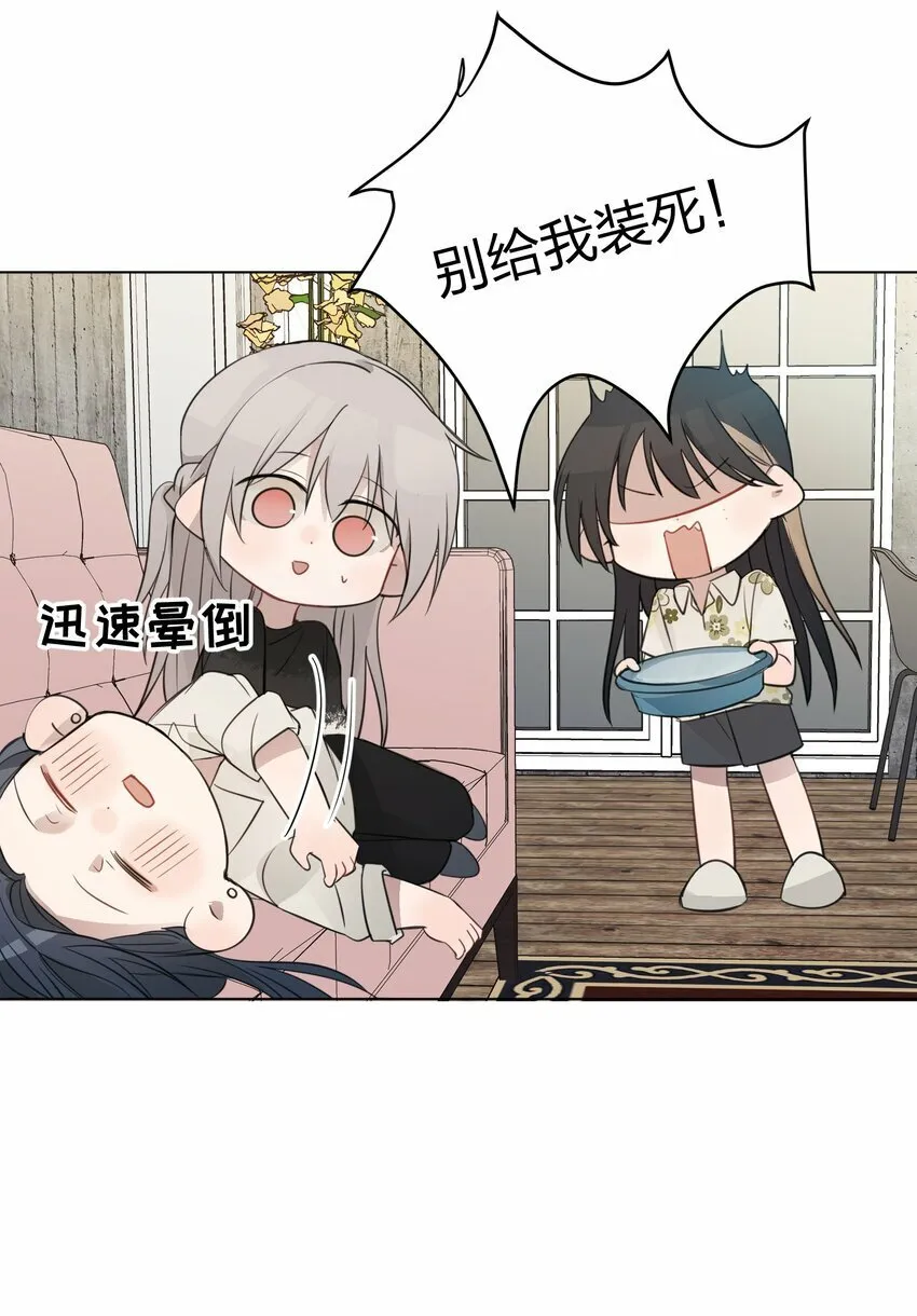 13 你可能要和我一起睡 第22页