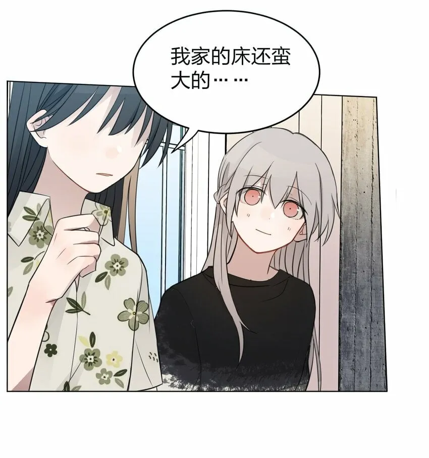 13 你可能要和我一起睡 第28页