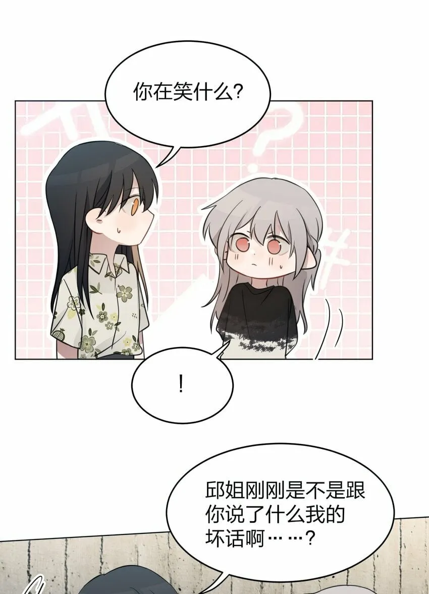 13 你可能要和我一起睡 第30页