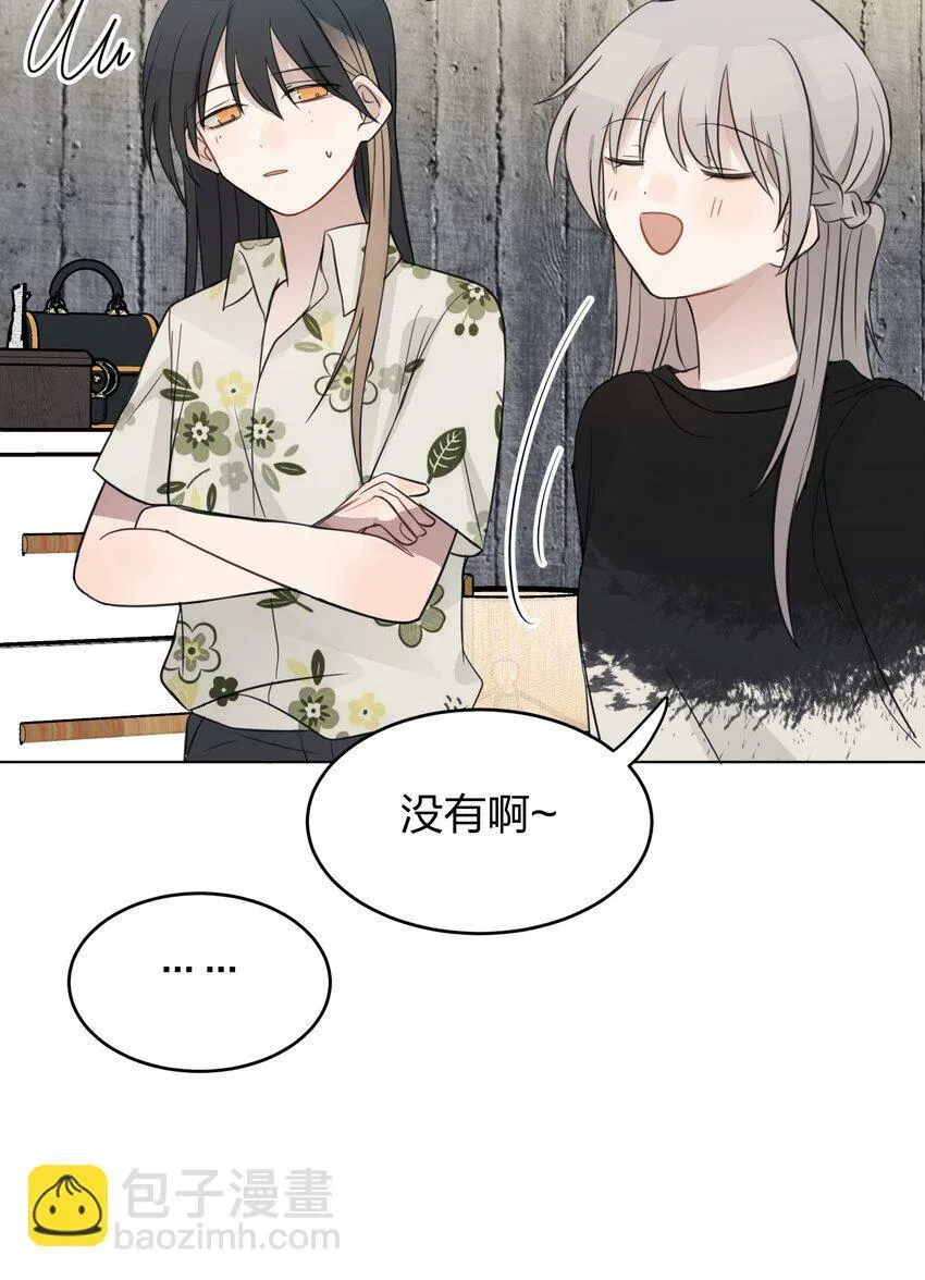 13 你可能要和我一起睡 第31页
