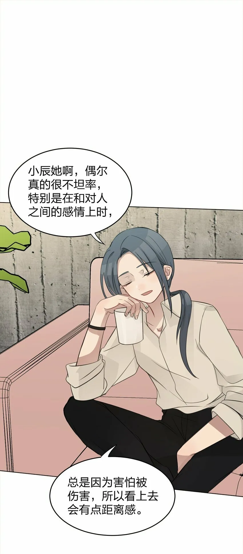 13 你可能要和我一起睡 第32页