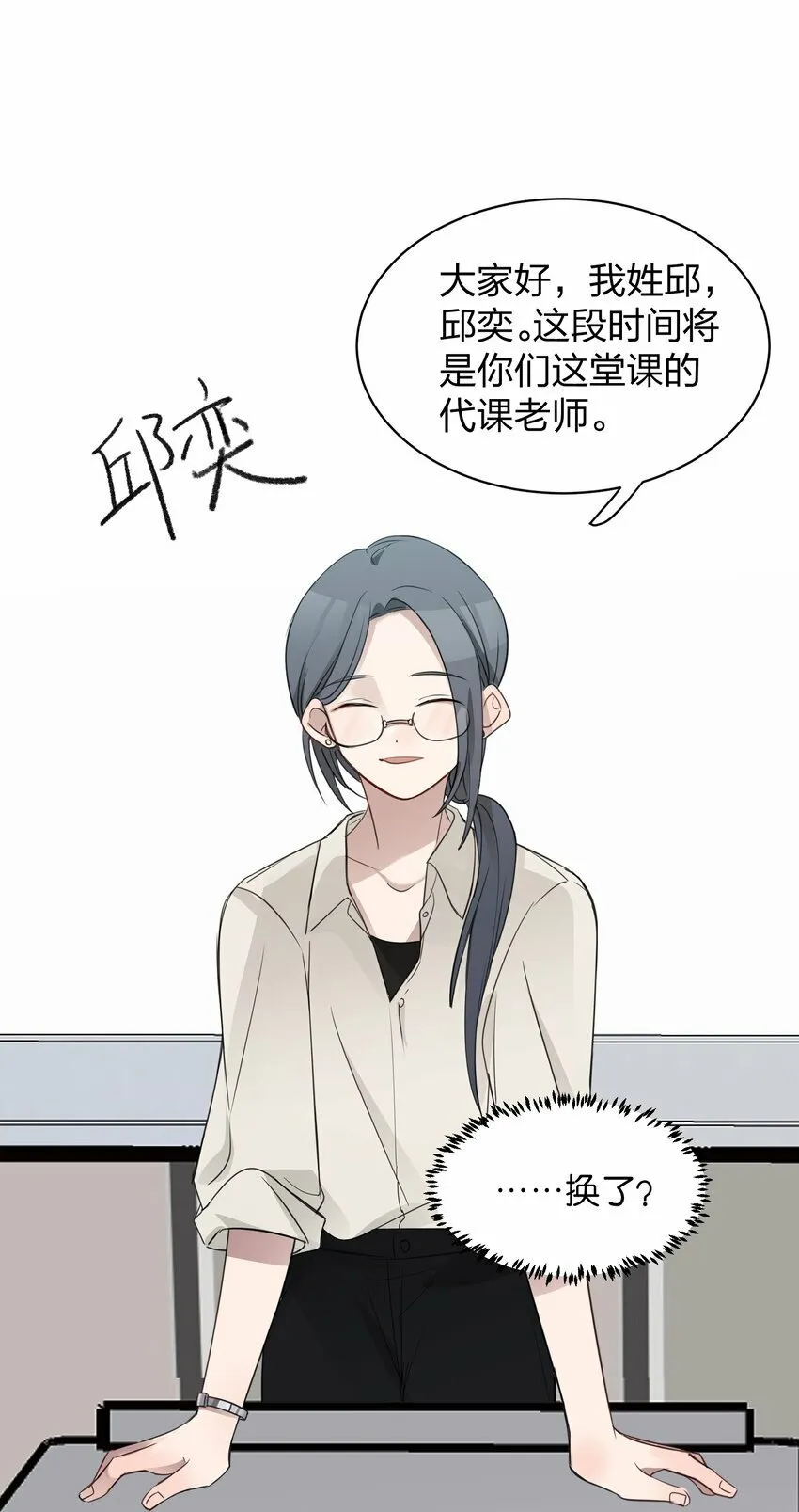 012 今晚你要不要留下来 第1页