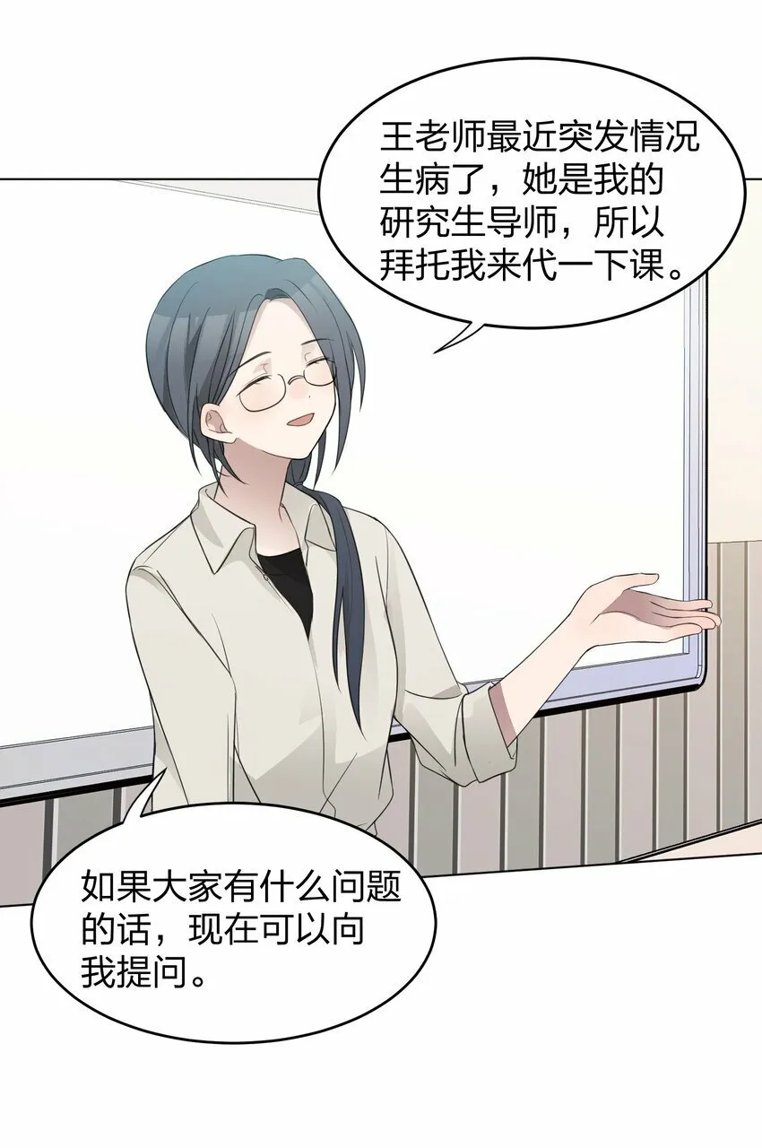 012 今晚你要不要留下来 第3页
