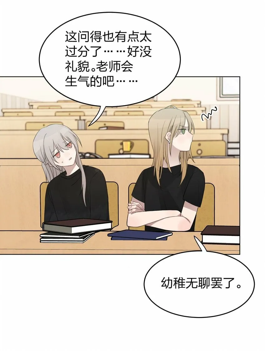 012 今晚你要不要留下来 第6页