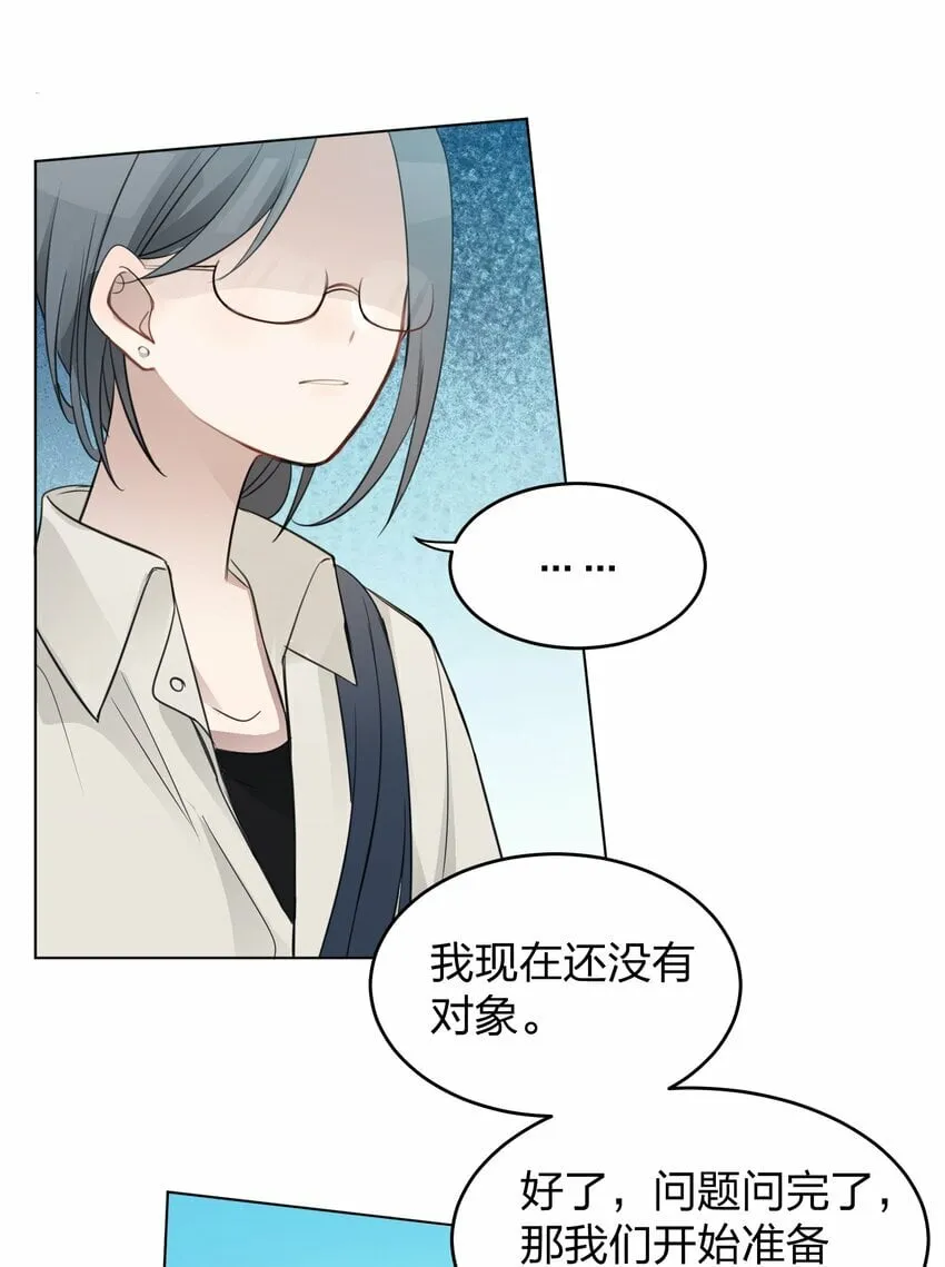 012 今晚你要不要留下来 第7页