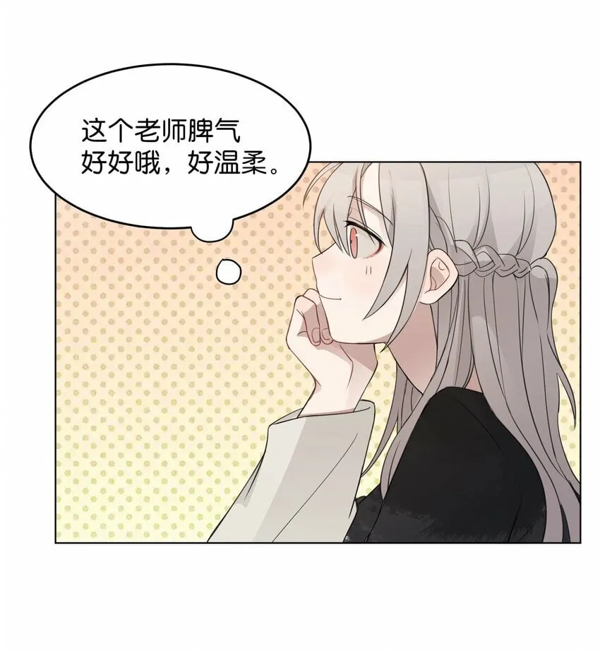 012 今晚你要不要留下来 第9页