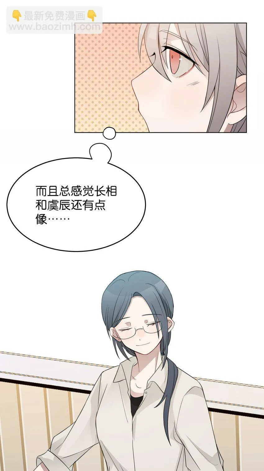 012 今晚你要不要留下来 第10页