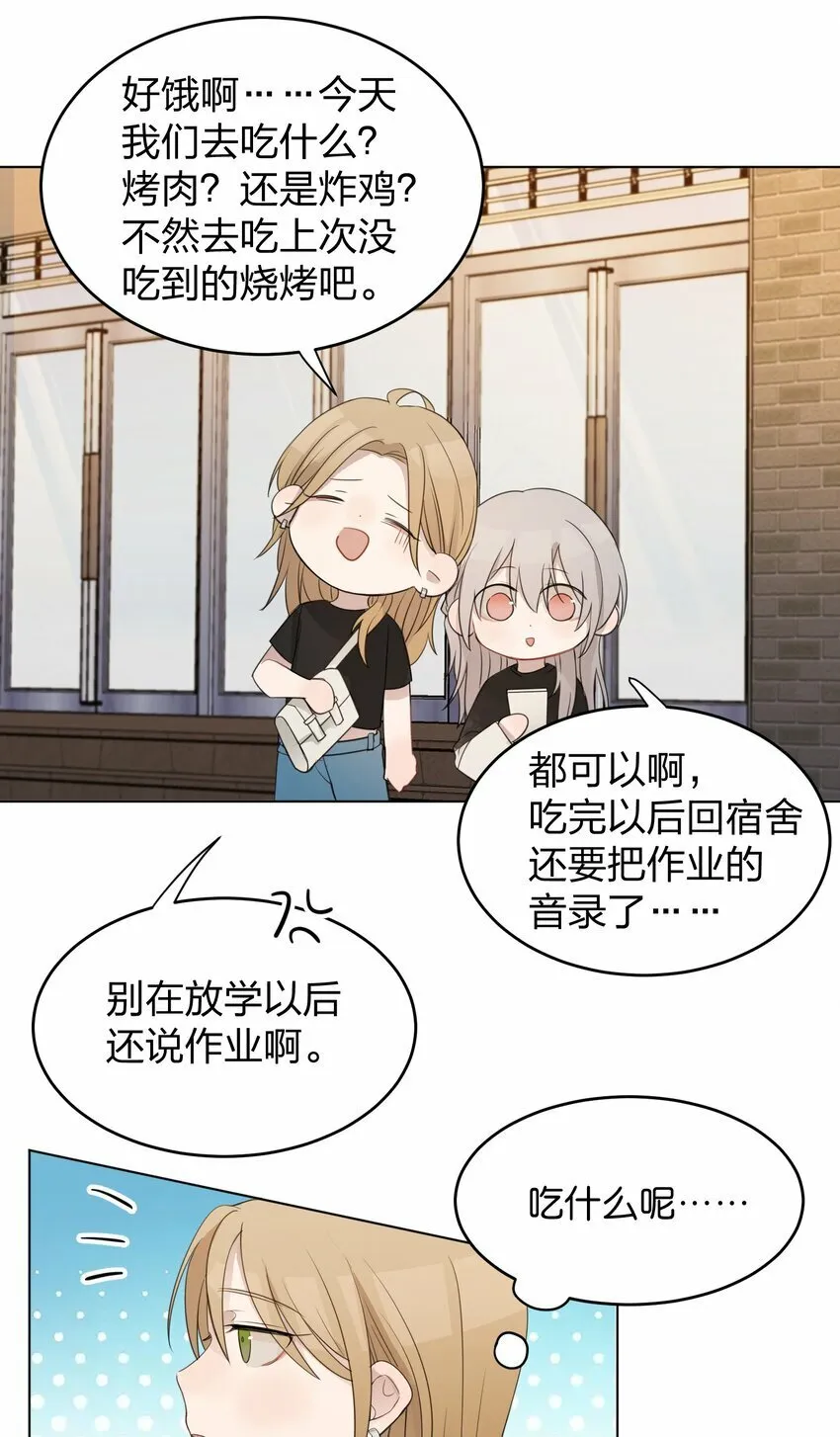 012 今晚你要不要留下来 第13页