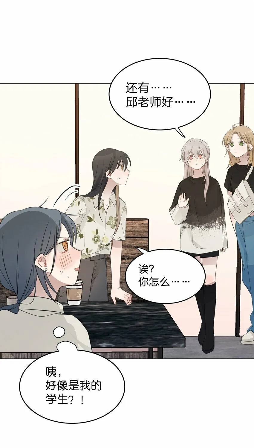 012 今晚你要不要留下来 第21页