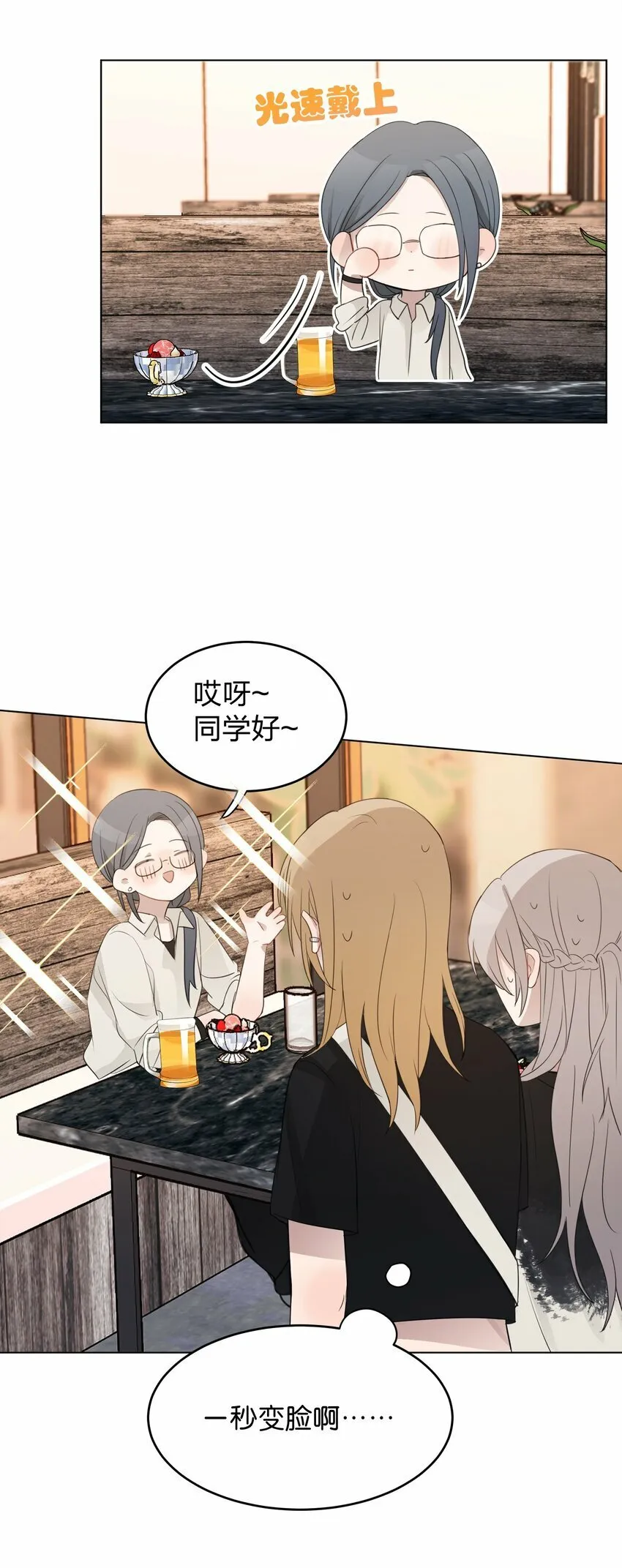 012 今晚你要不要留下来 第22页