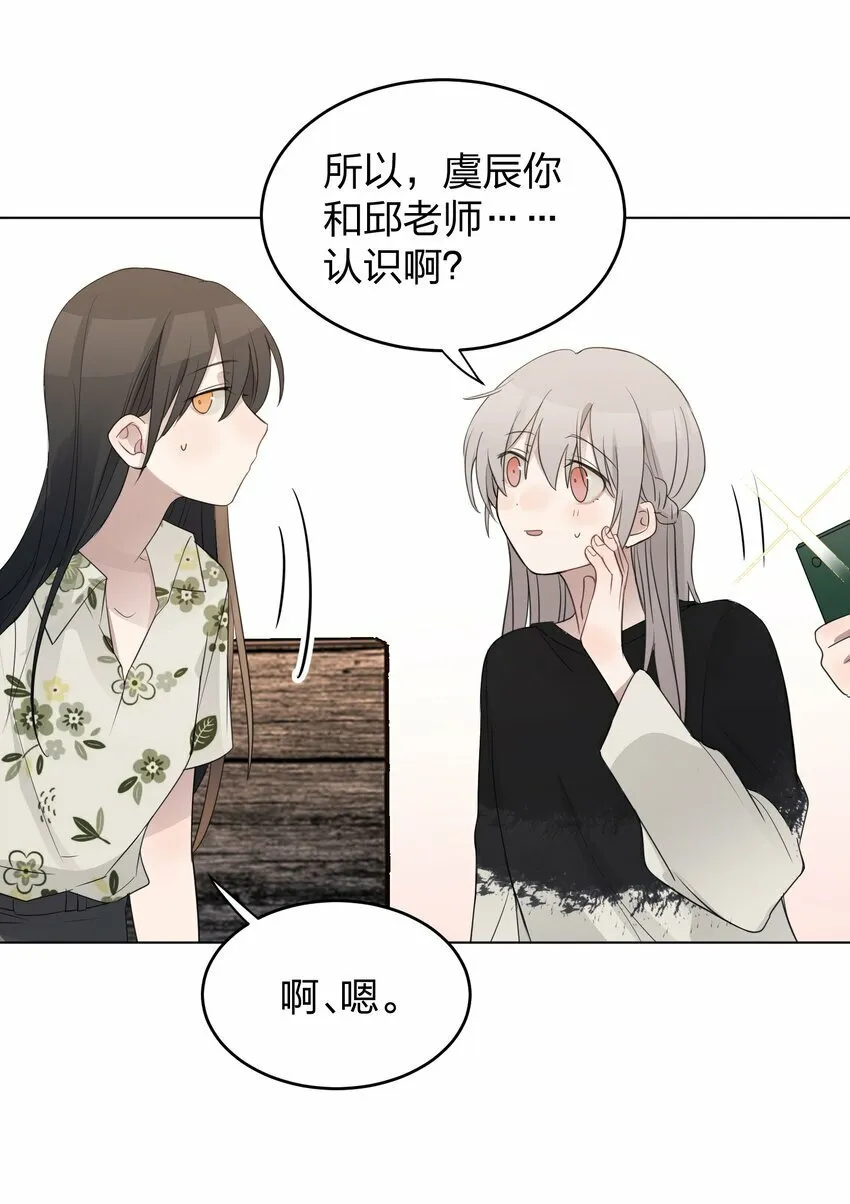 012 今晚你要不要留下来 第23页